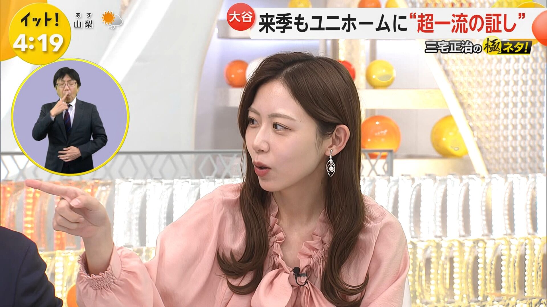 小山内鈴奈アナの画像集 vol.264