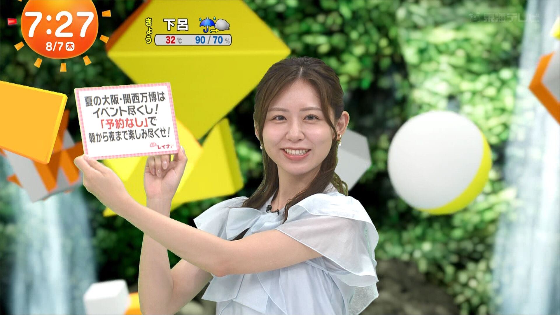 小山内鈴奈アナの画像集 vol.310