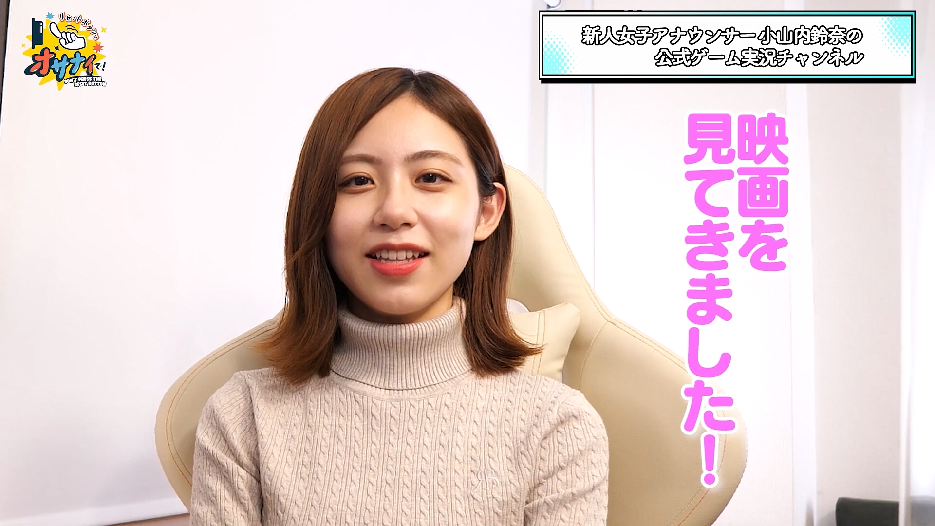 小山内鈴奈アナの画像集 vol.55