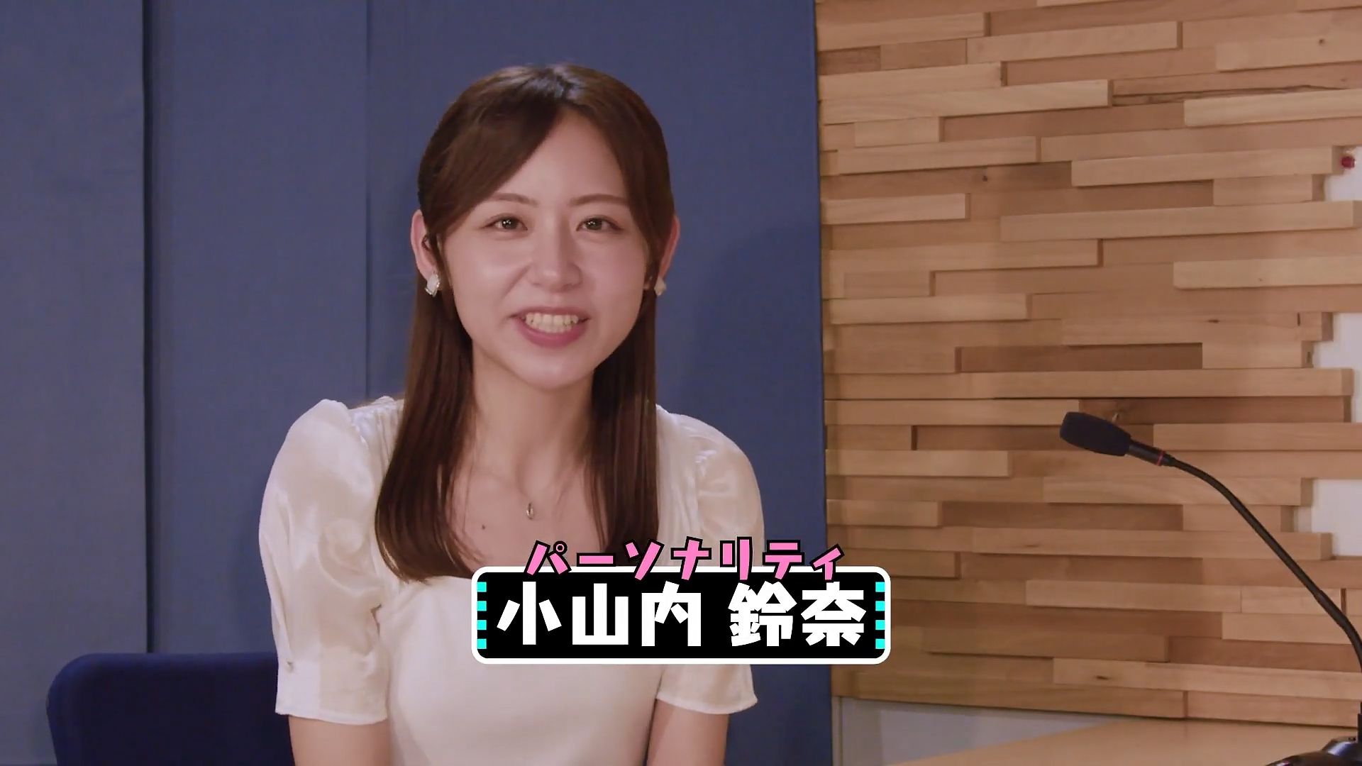 小山内鈴奈アナの画像集 vol.91