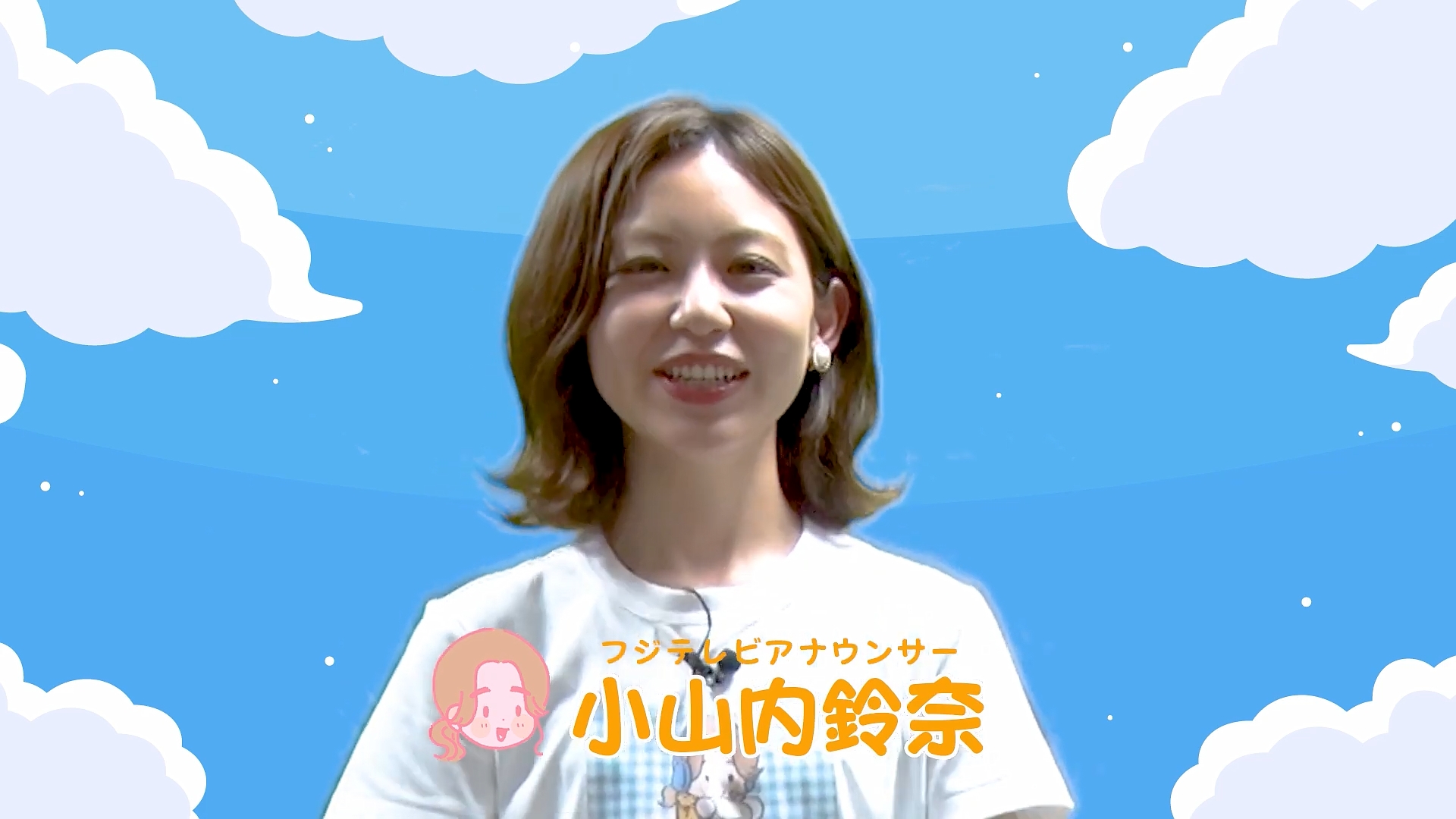 小山内鈴奈アナの画像集 vol.56