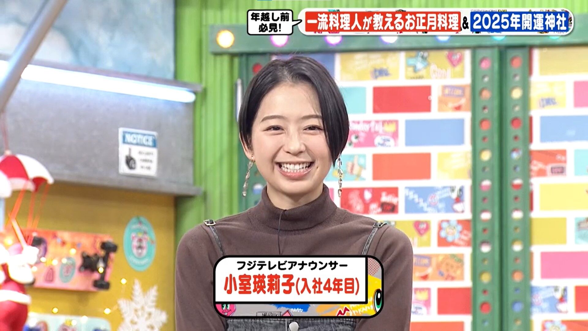 小室瑛莉子アナの画像集 vol.98