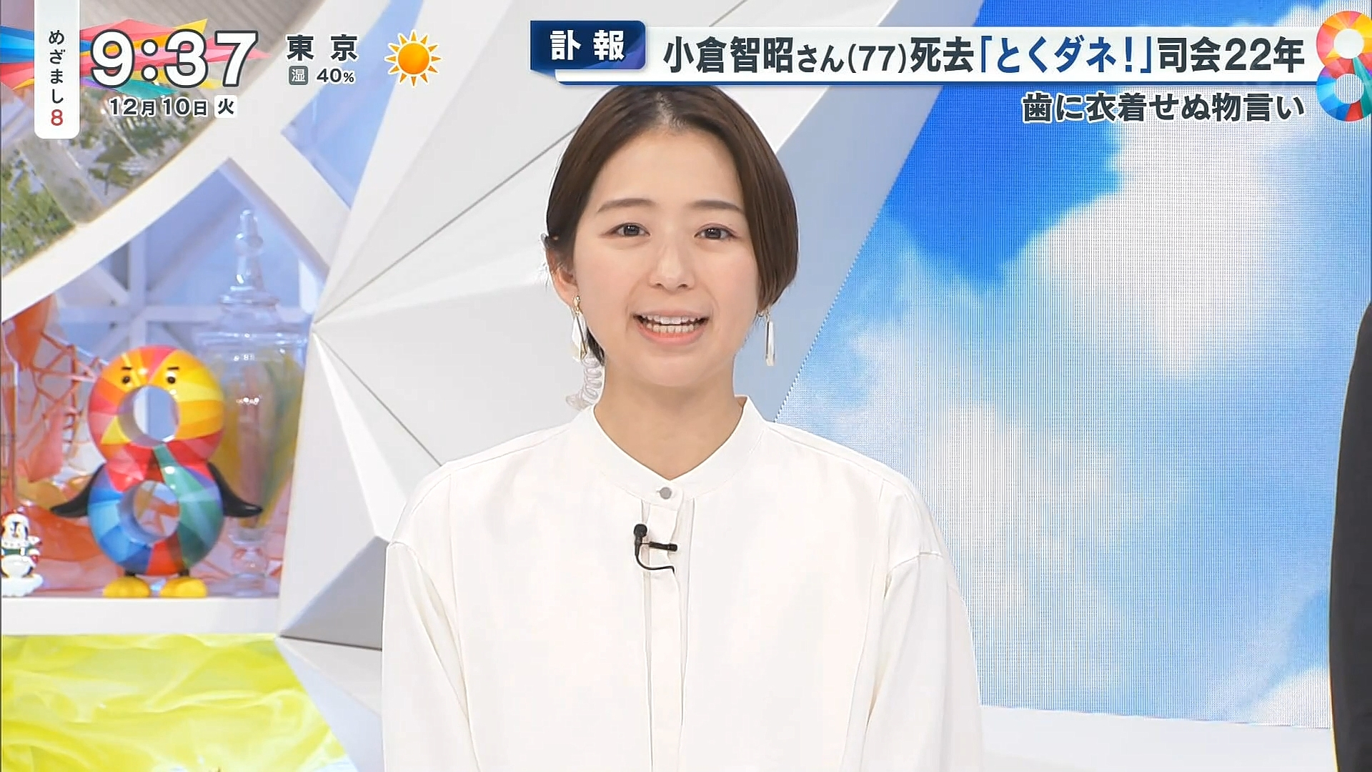 小室瑛莉子アナの画像集 vol.178