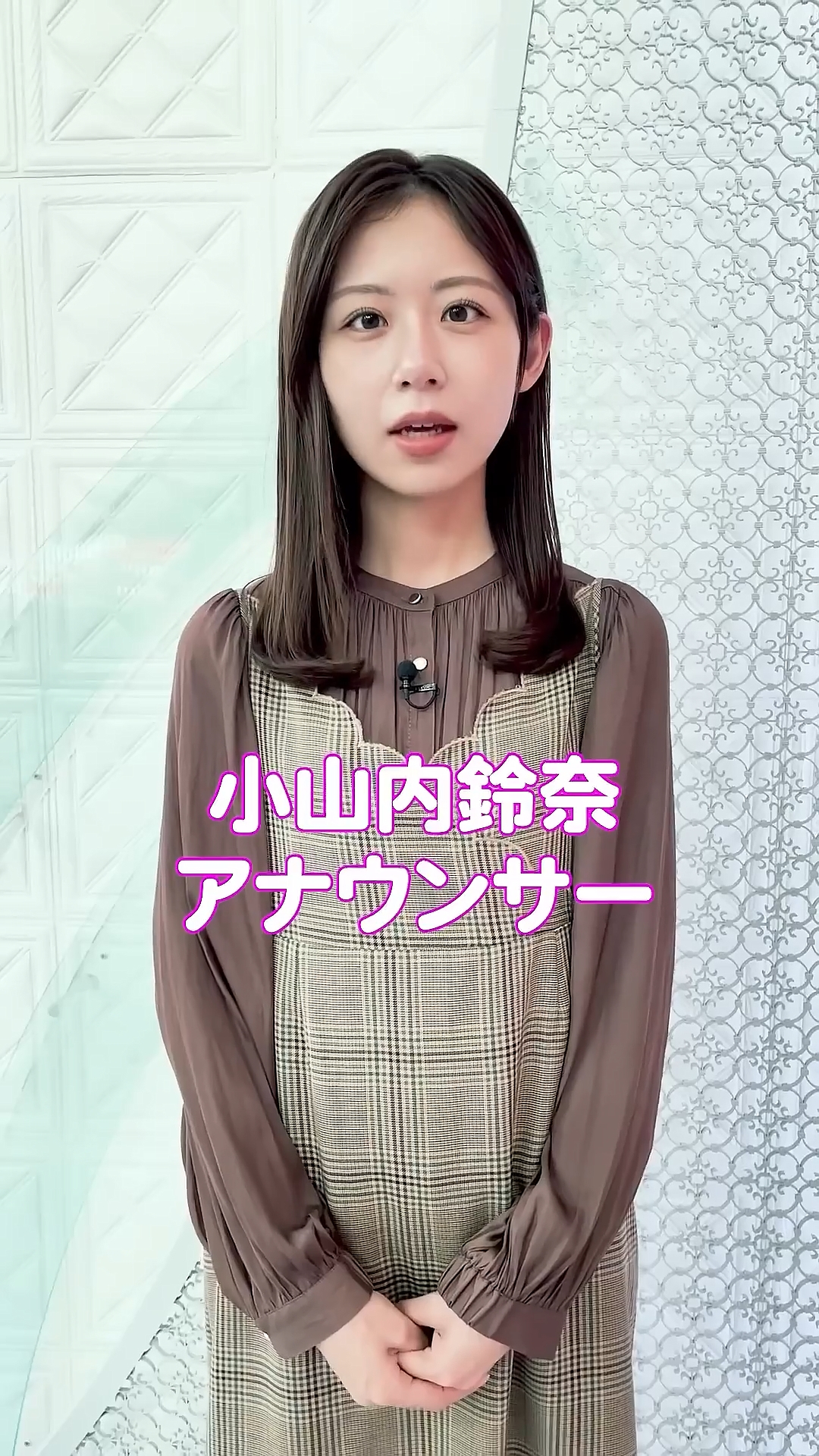 小山内鈴奈アナの画像集 vol.150