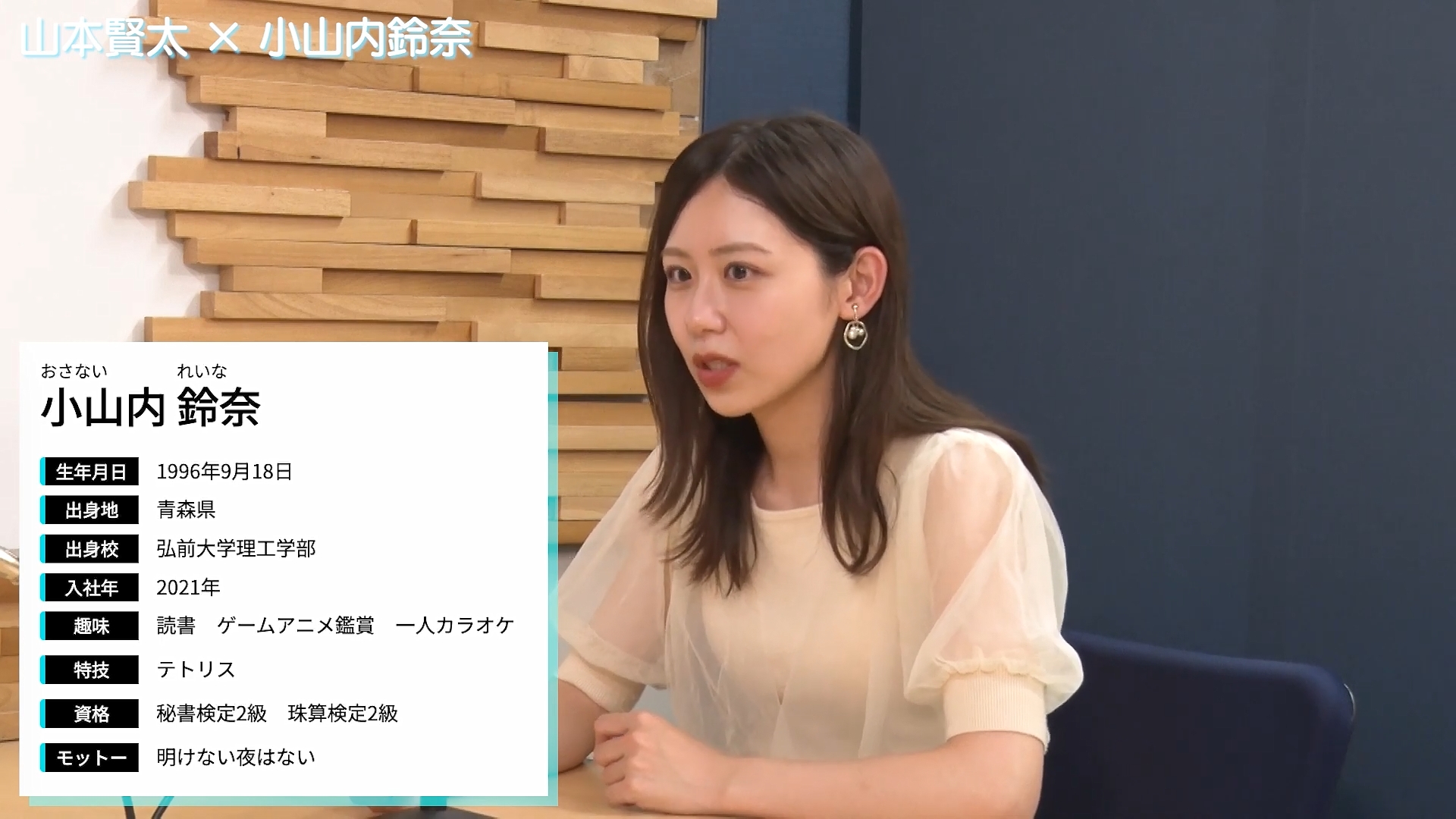 小山内鈴奈アナの画像集 vol.145