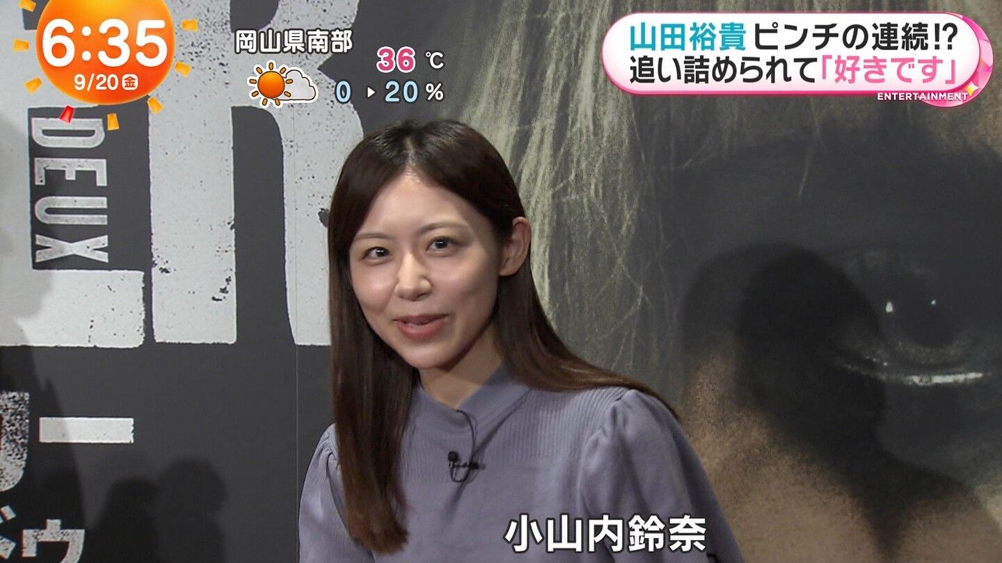 小山内鈴奈アナの画像集 vol.198