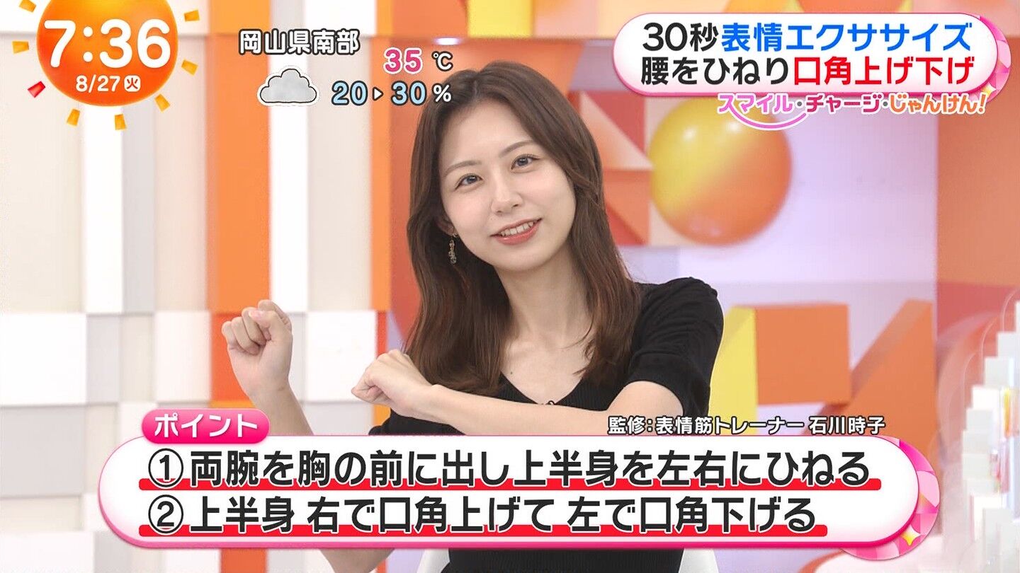 小山内鈴奈アナの画像集 vol.204