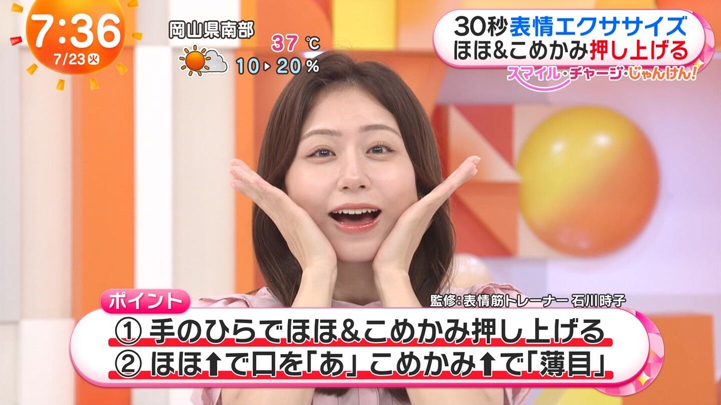 小山内鈴奈アナの画像集 vol.216