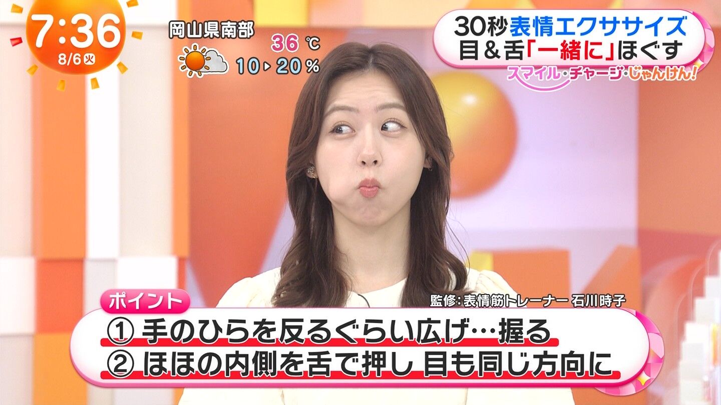 小山内鈴奈アナの画像集 vol.210
