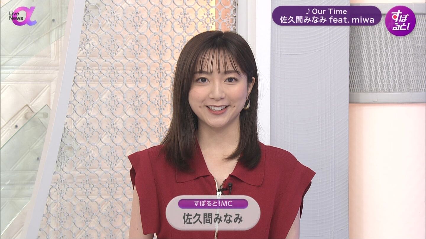 佐久間みなみアナの画像集 vol.538