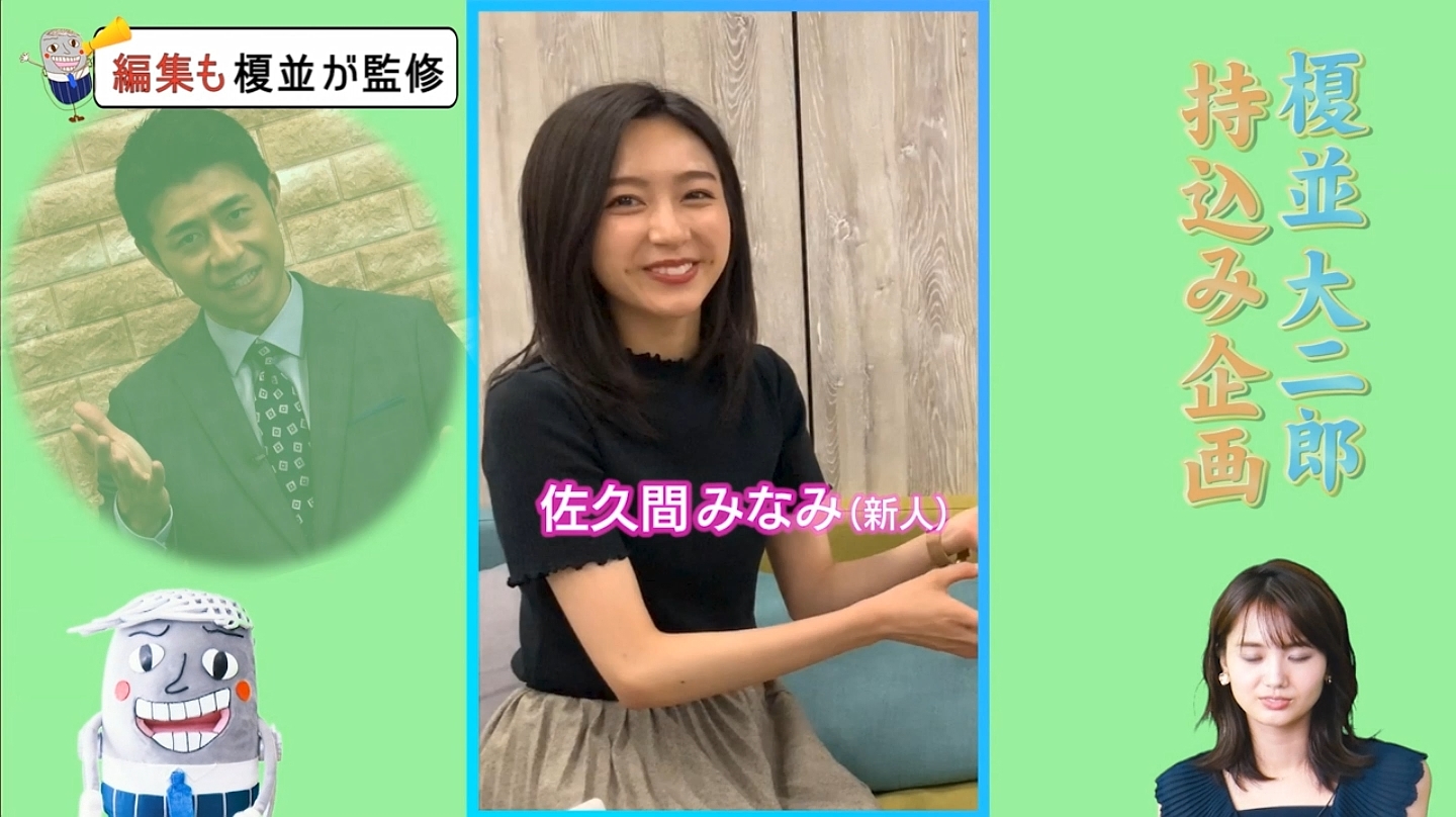 佐久間みなみアナの画像集 vol.101