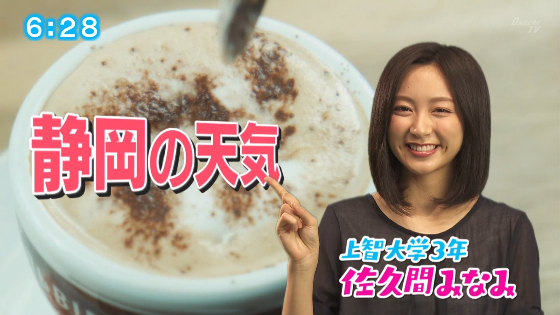 佐久間みなみアナの画像集 vol.98