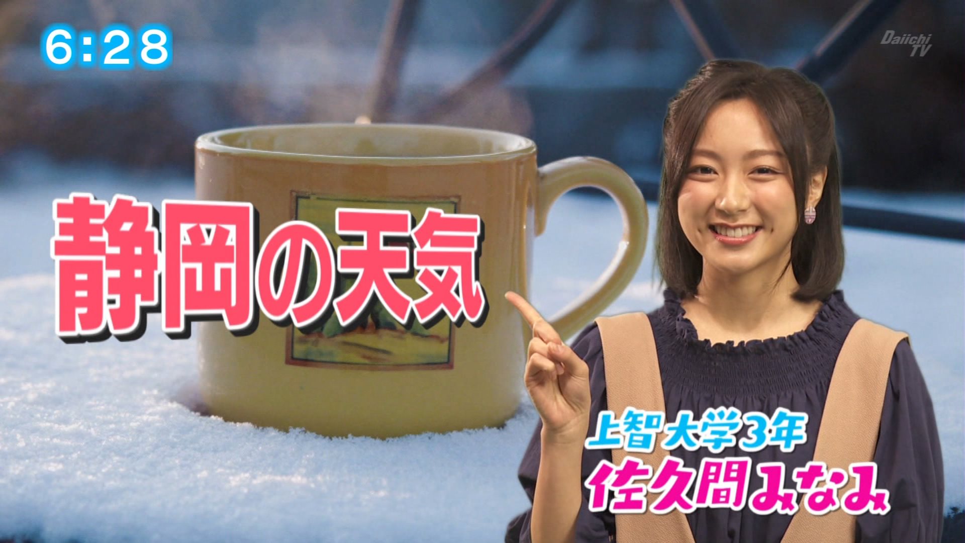 佐久間みなみアナの画像集 vol.97