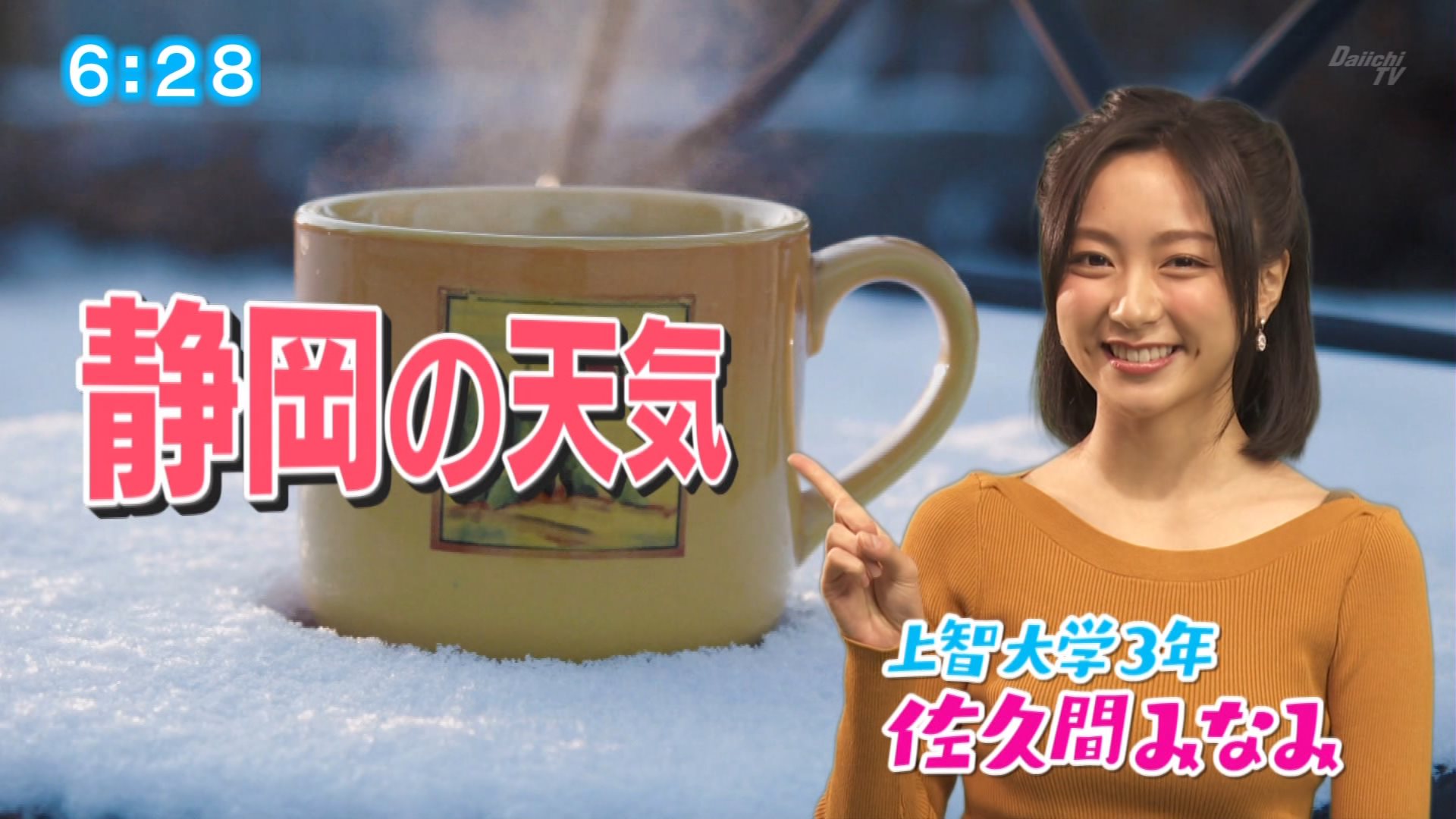 佐久間みなみアナの画像集 vol.96
