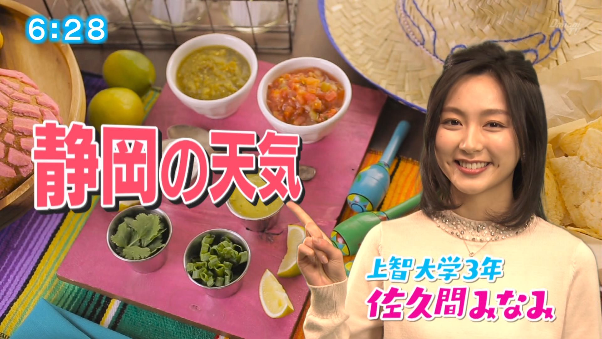 佐久間みなみアナの画像集 vol.90