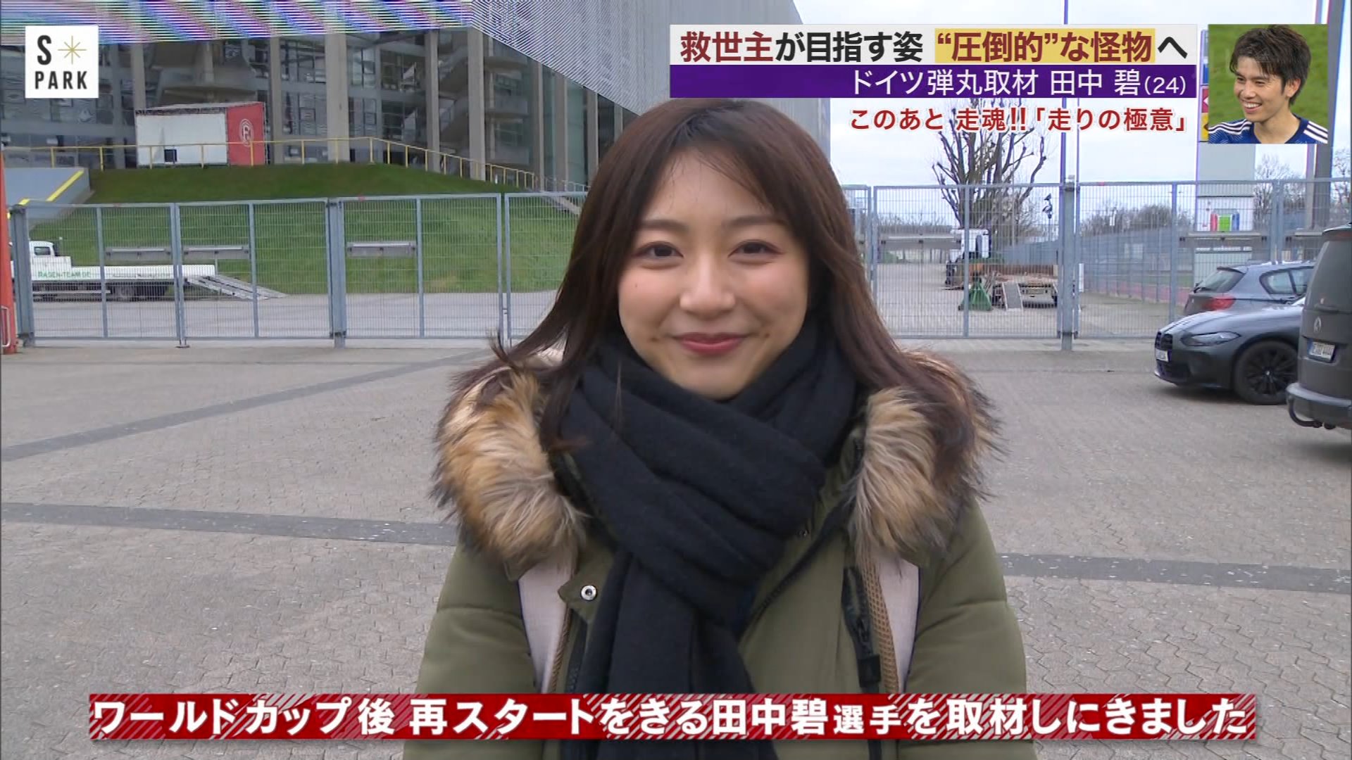 佐久間みなみアナの画像集 vol.176