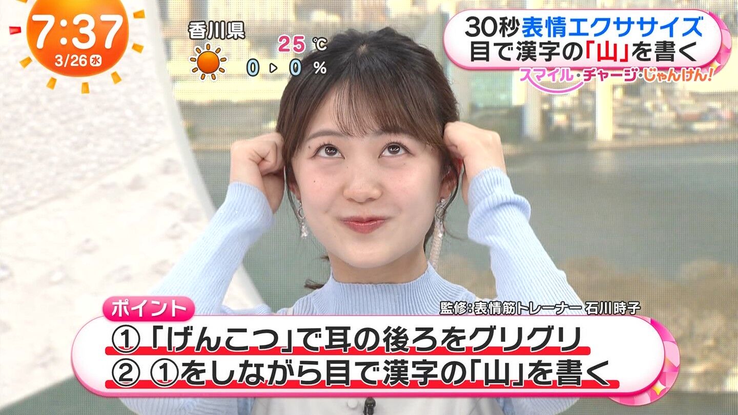 高崎春アナの画像集 vol.205