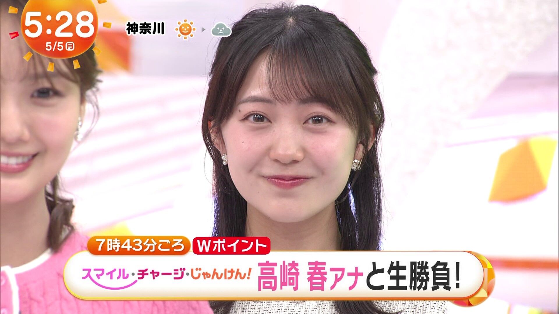 高崎春アナの画像集 vol.192