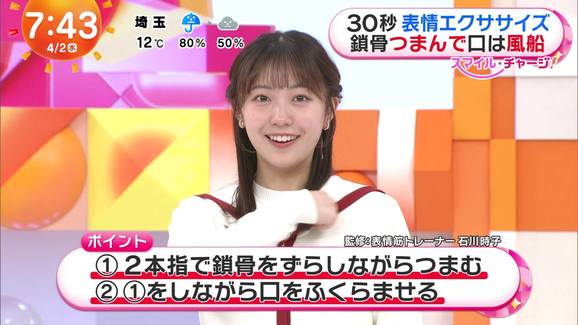 高崎春アナの画像集 vol.202