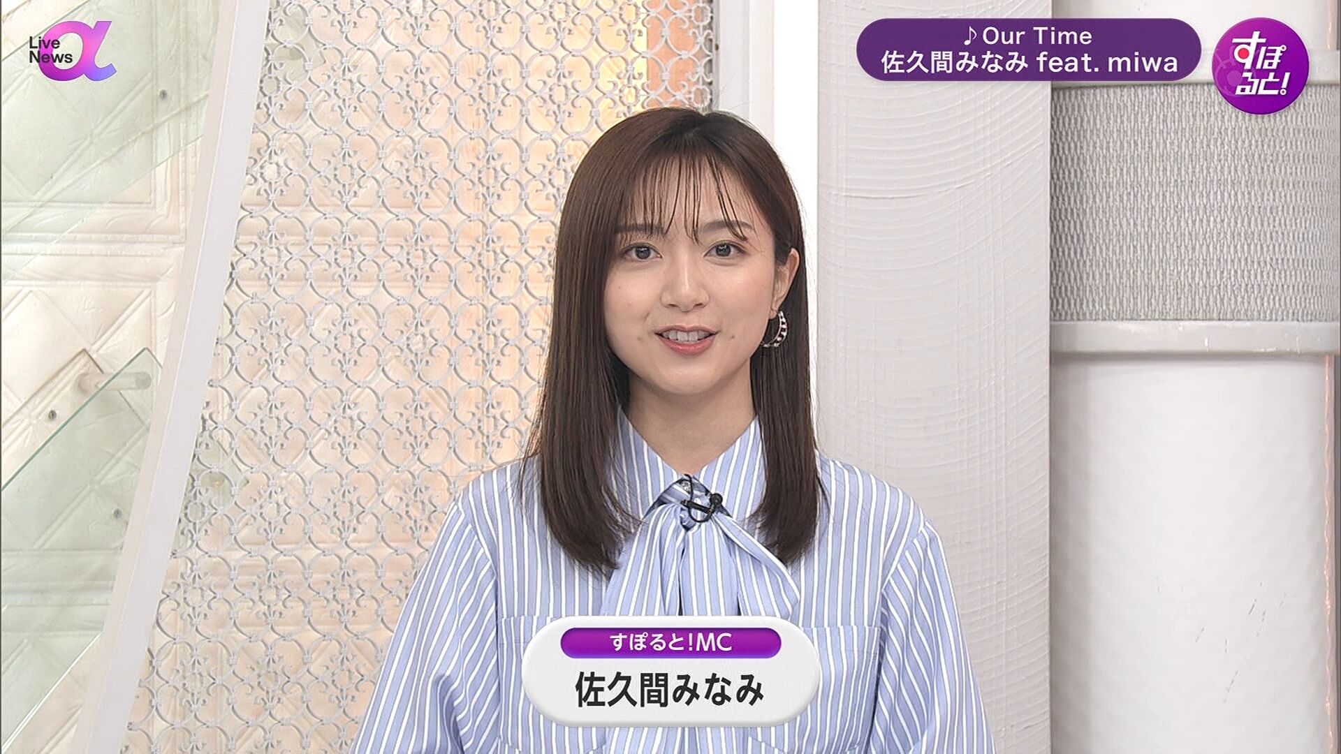 佐久間みなみアナの画像集 vol.524