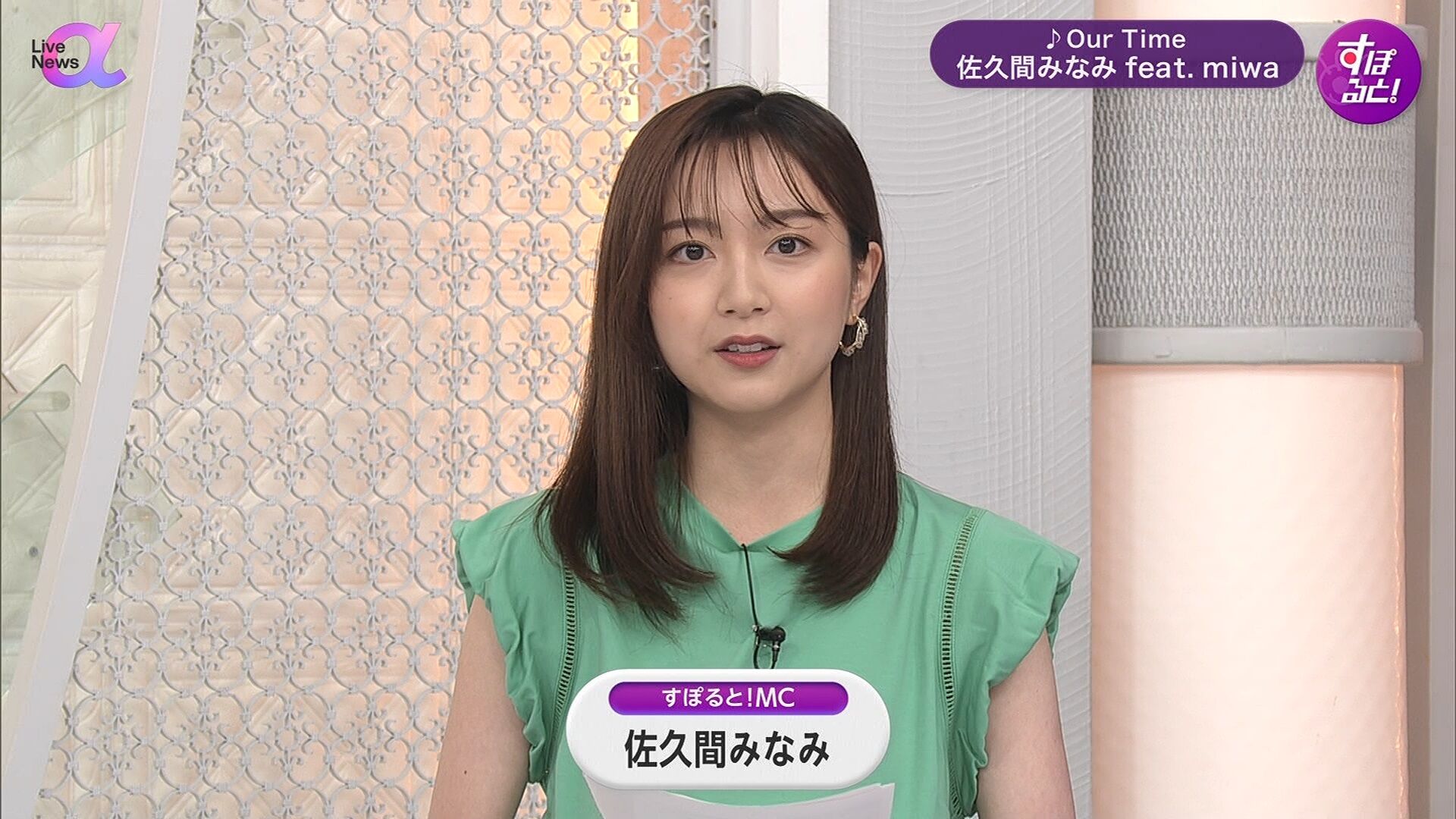 佐久間みなみアナの画像集 vol.534