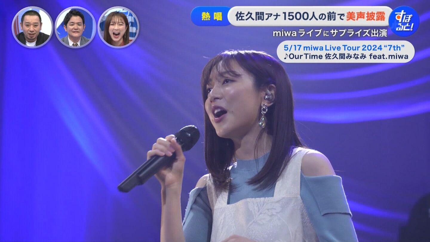 佐久間みなみアナの画像集 vol.526