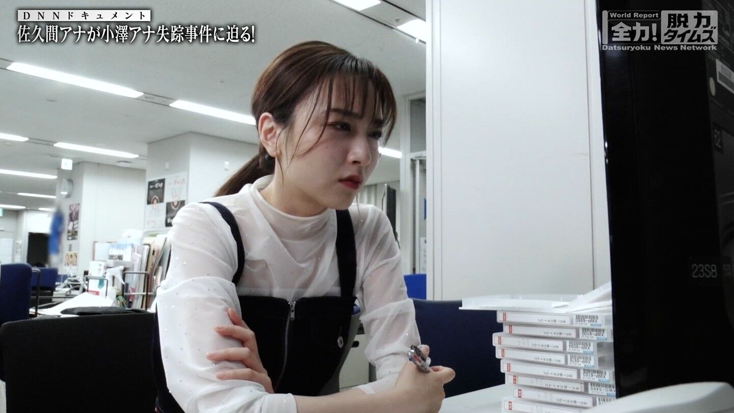 佐久間みなみアナの画像集 vol.533
