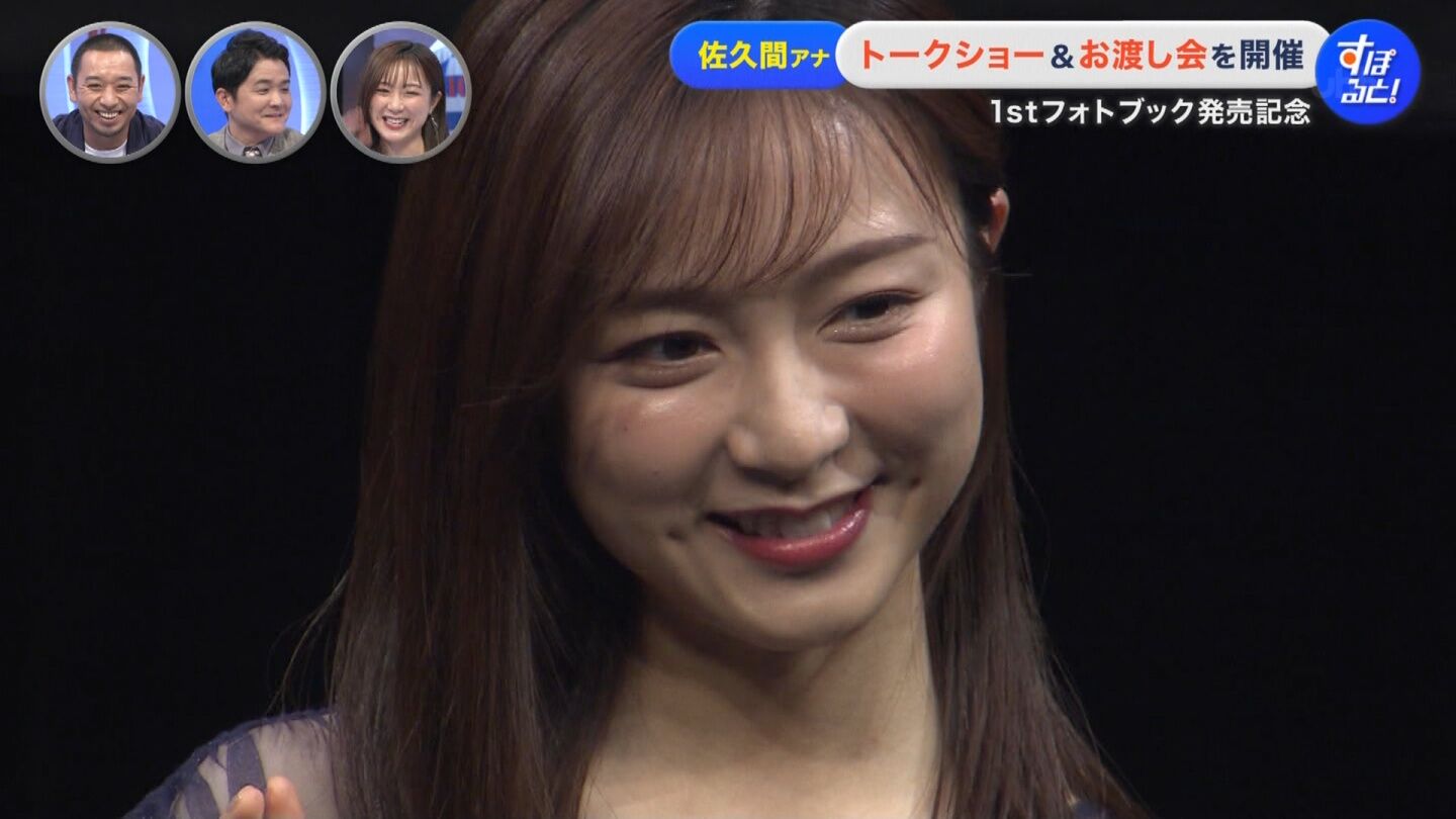 佐久間みなみアナの画像集 vol.529