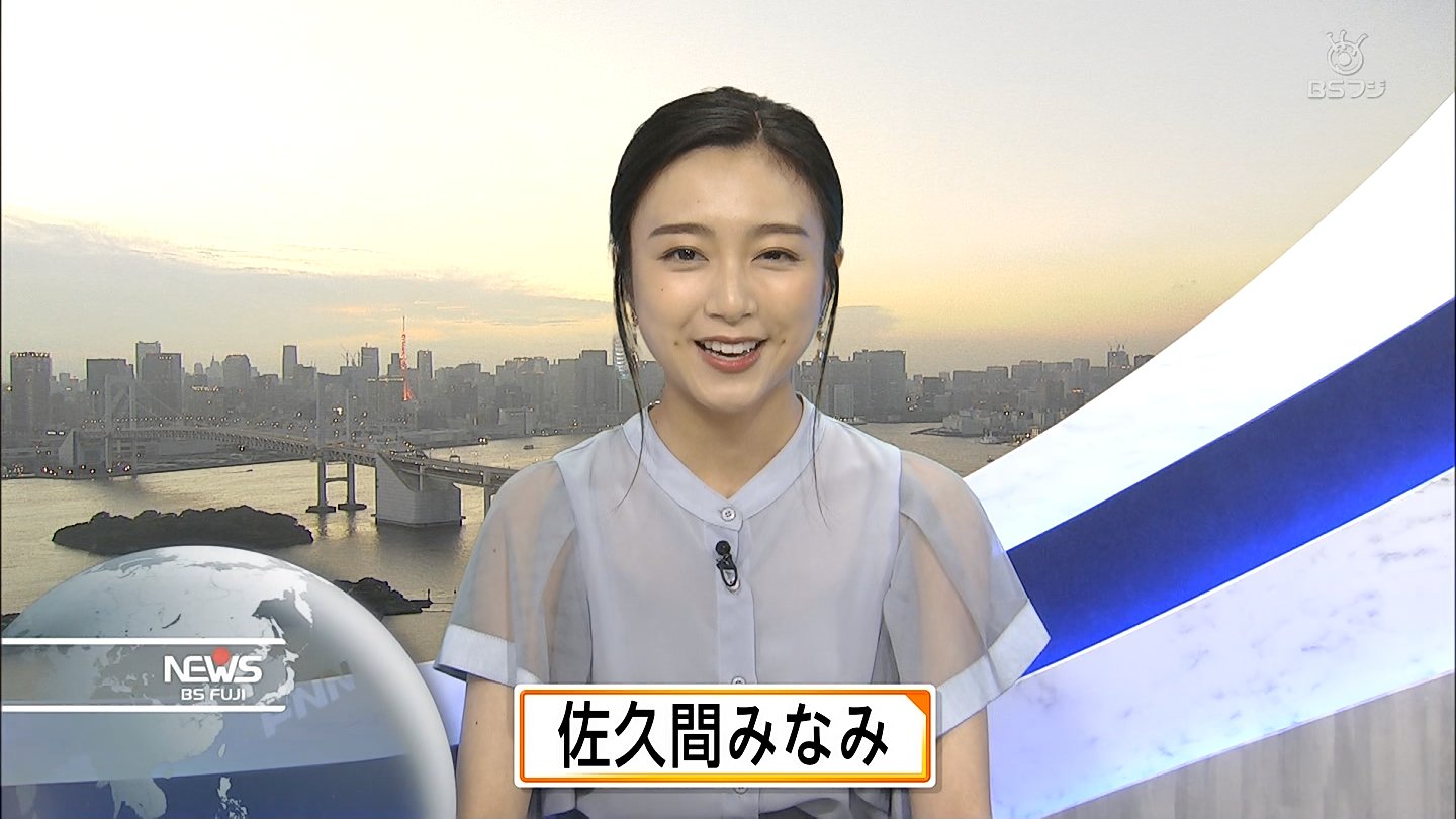 佐久間みなみアナの画像集 vol.460