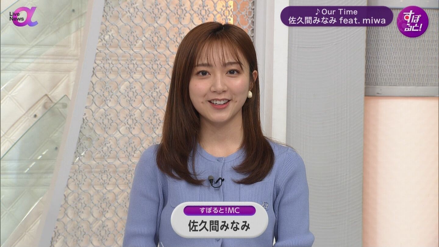 佐久間みなみアナの画像集 vol.160