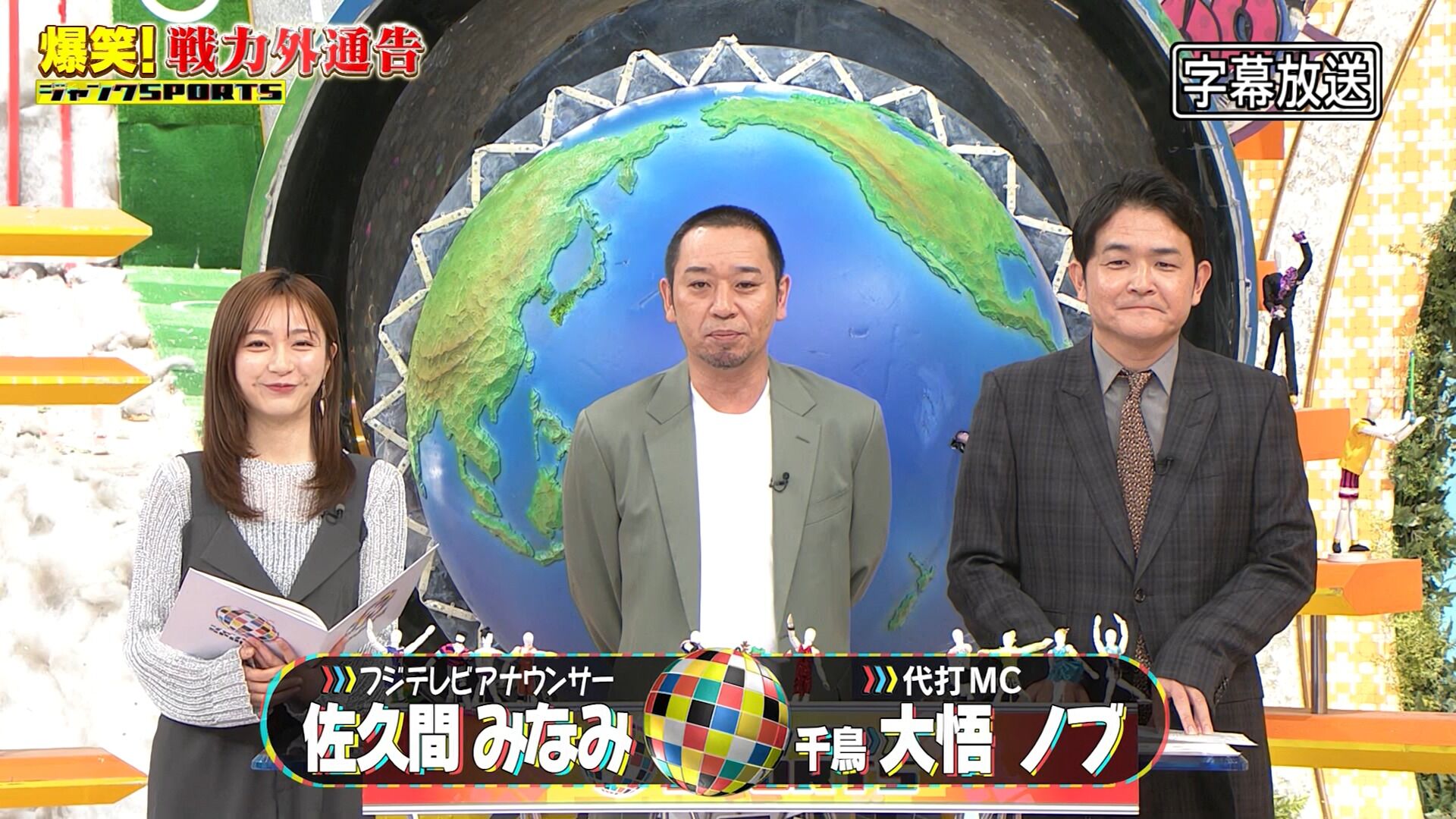 佐久間みなみアナの画像集 vol.155
