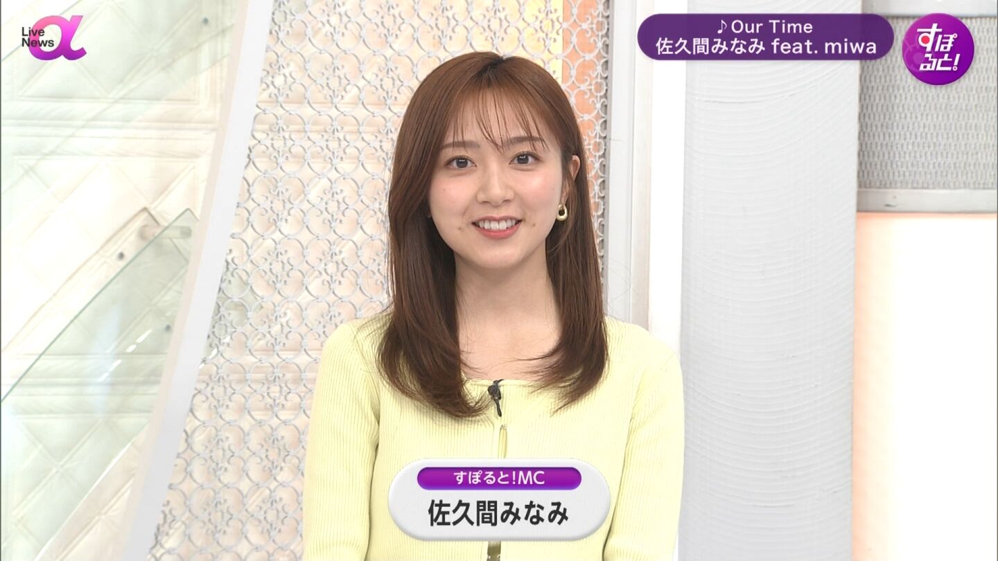 佐久間みなみアナの画像集 vol.163