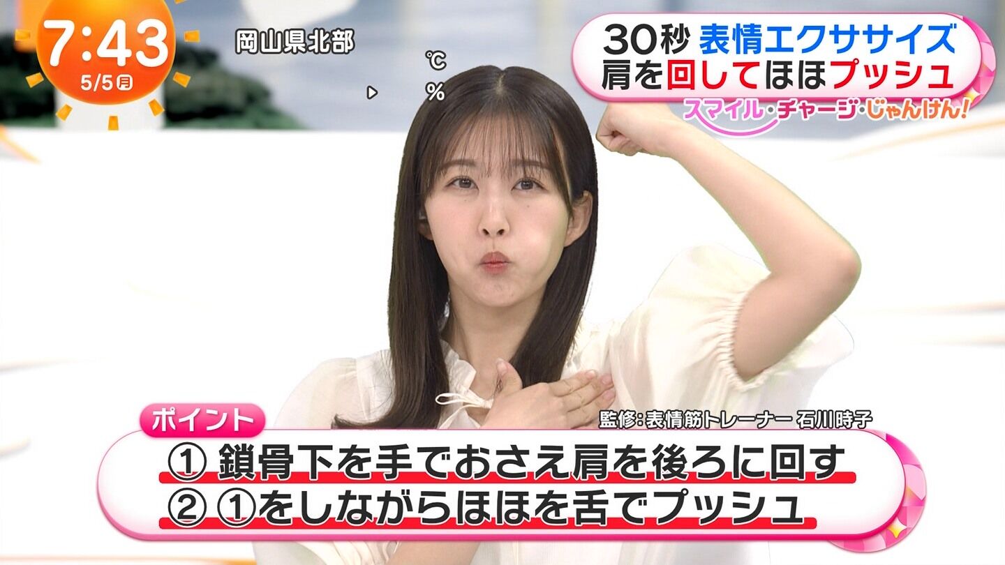 原田葵アナの画像集 vol.328