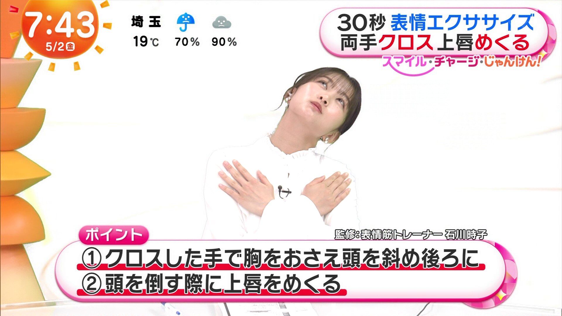原田葵アナの画像集 vol.327