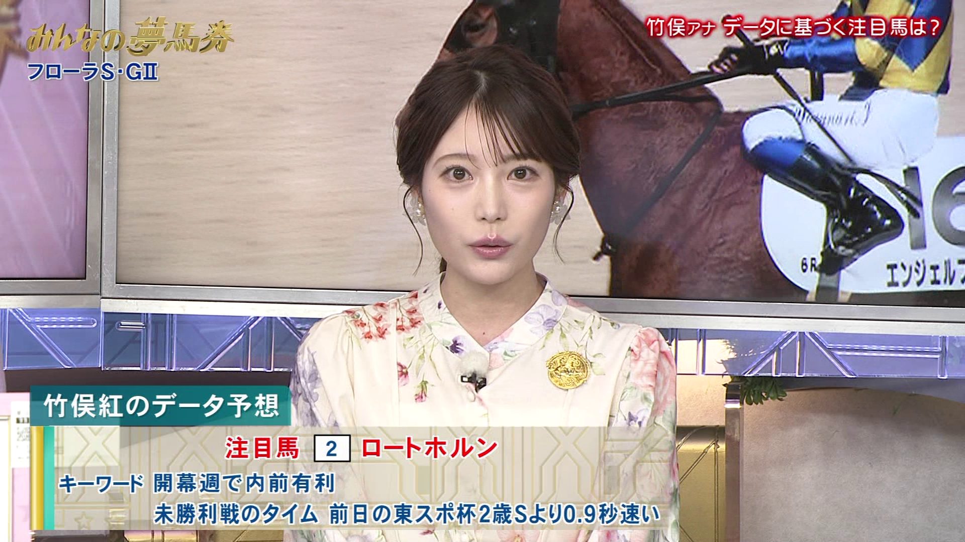 竹俣紅アナの画像集 vol.217