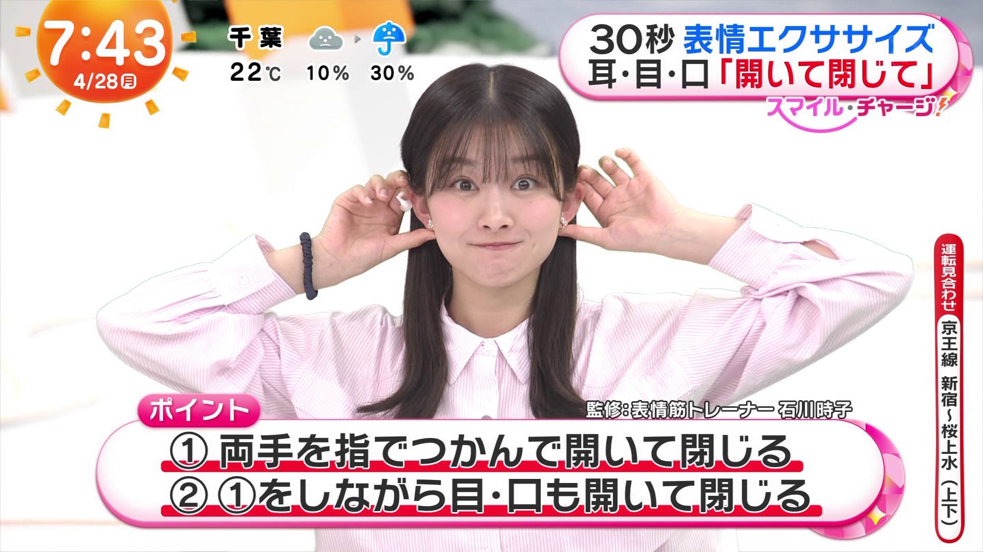原田葵アナの画像集 vol.325
