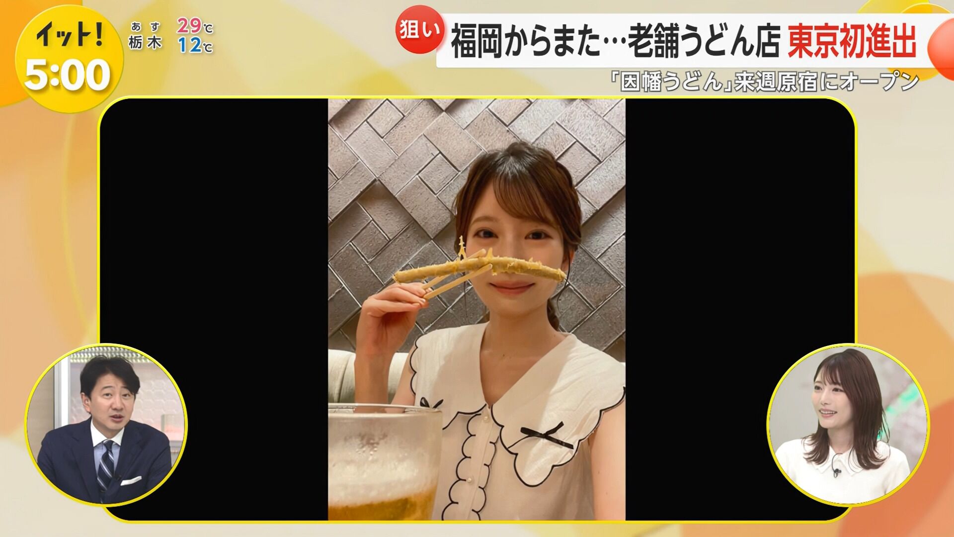 竹俣紅アナの画像集 vol.221