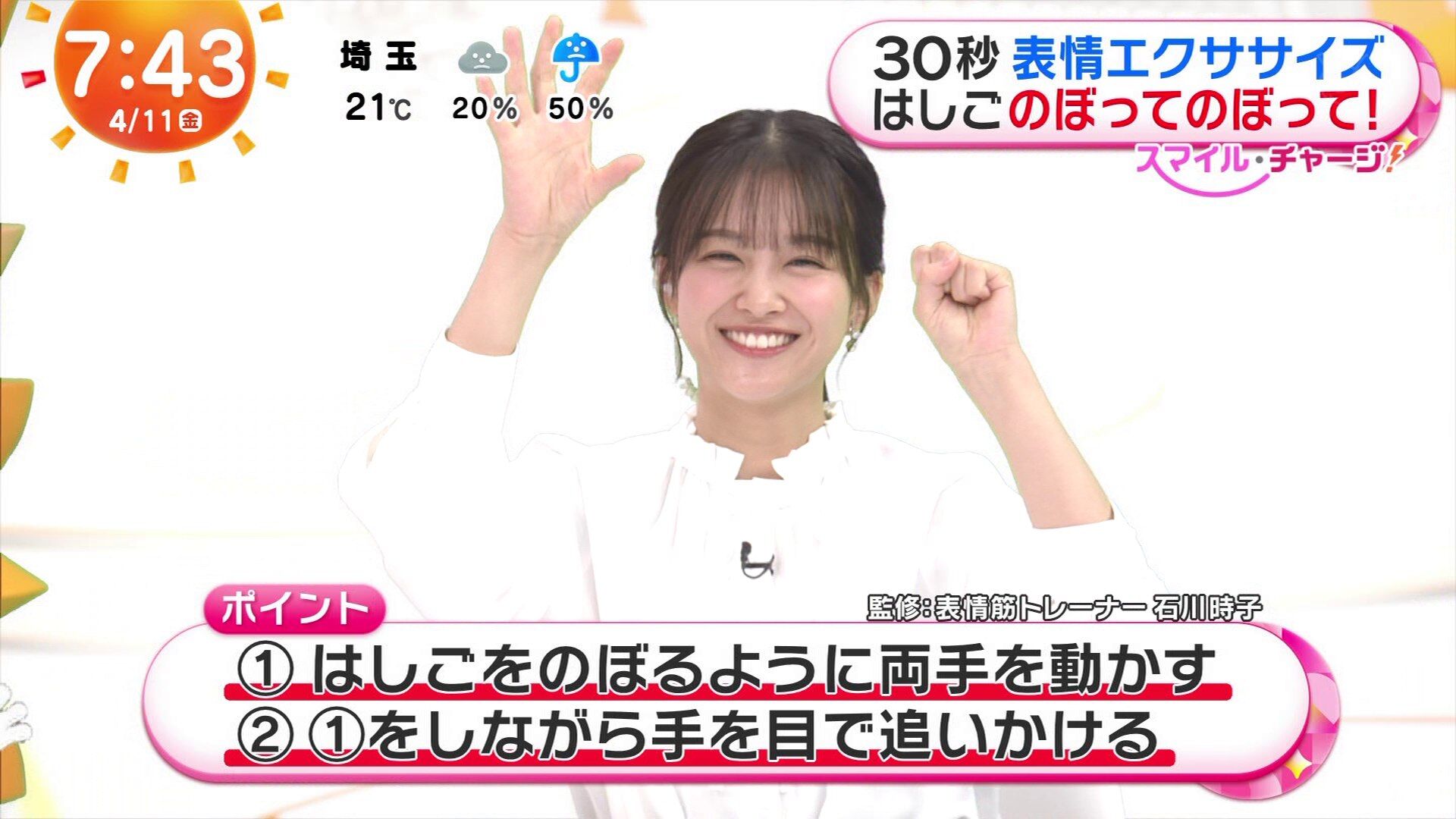 原田葵アナの画像集 vol.317