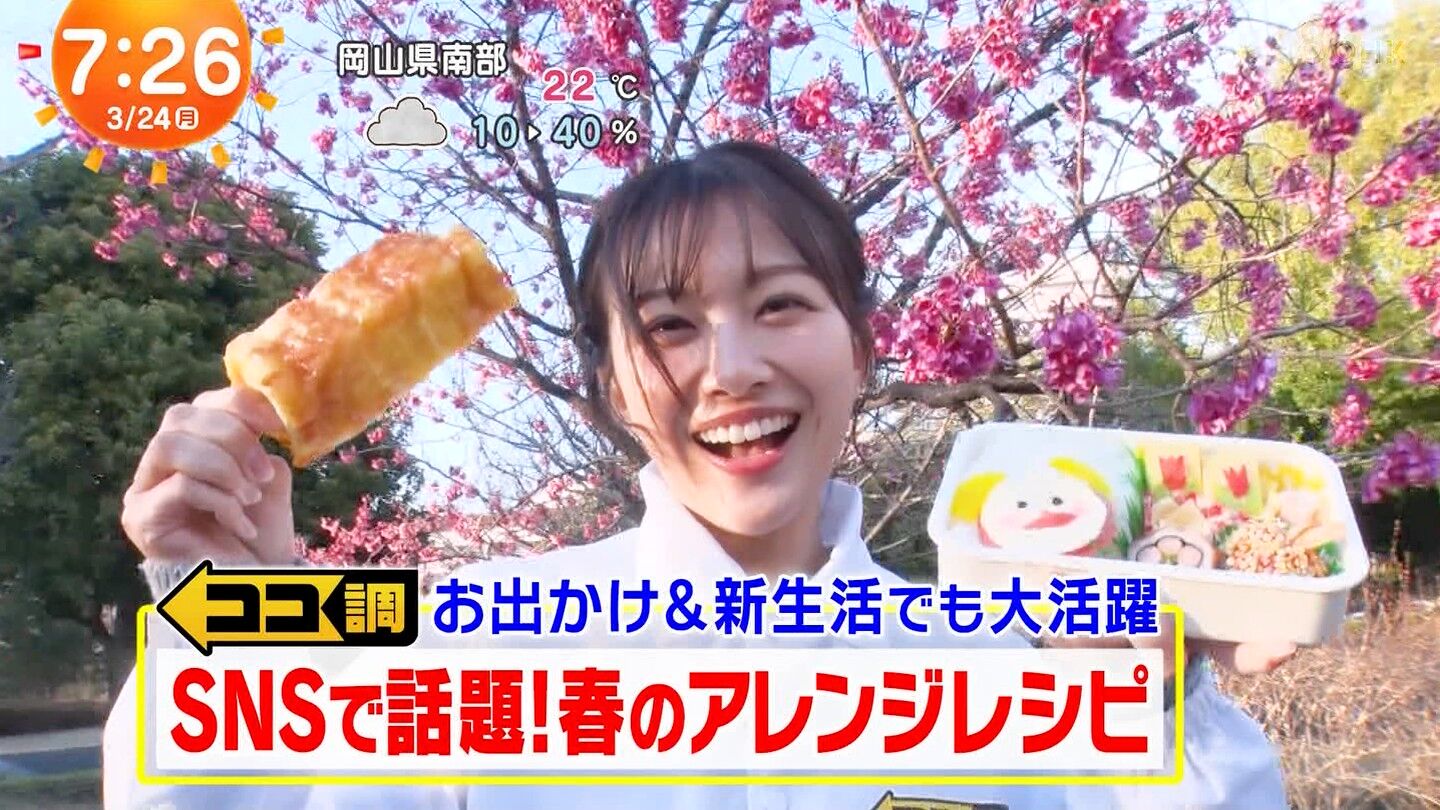 原田葵アナの画像集 vol.312