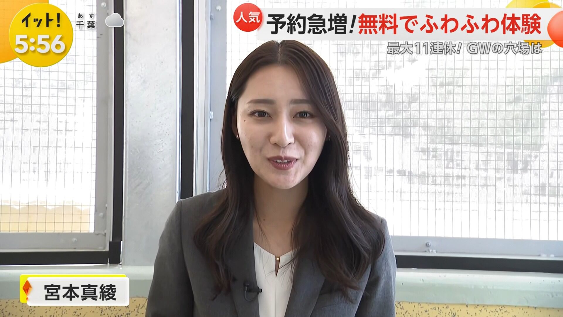宮本真綾アナの画像集 vol.110