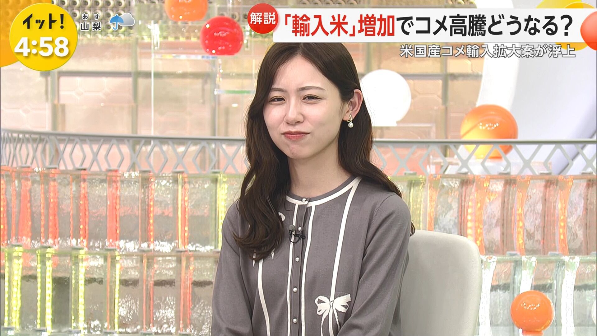 小山内鈴奈アナの画像集 vol.361