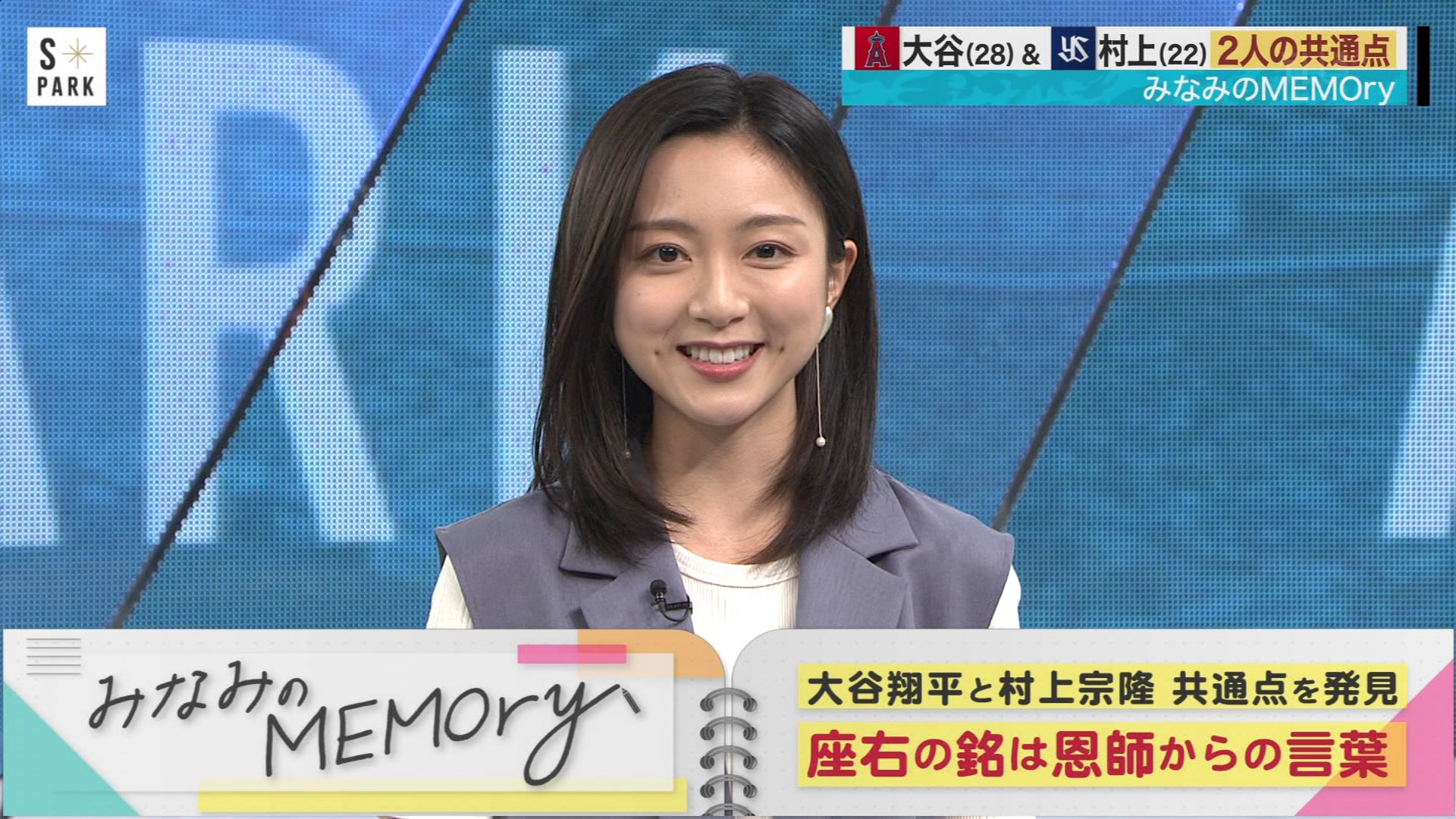 佐久間みなみアナの画像集 vol.140