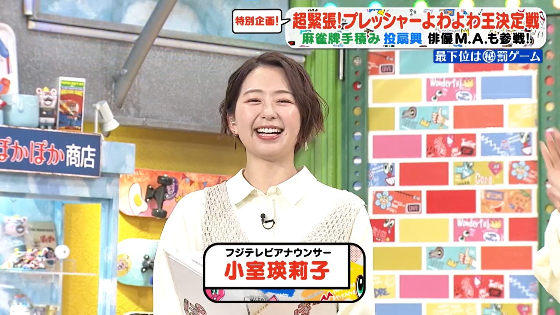小室瑛莉子アナの画像集 vol.232