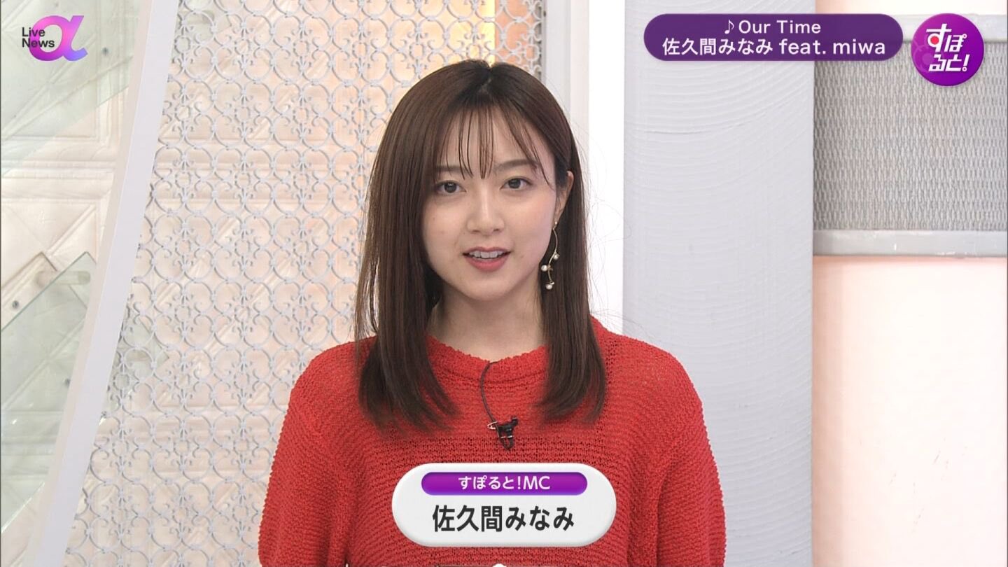 佐久間みなみアナの画像集 vol.358