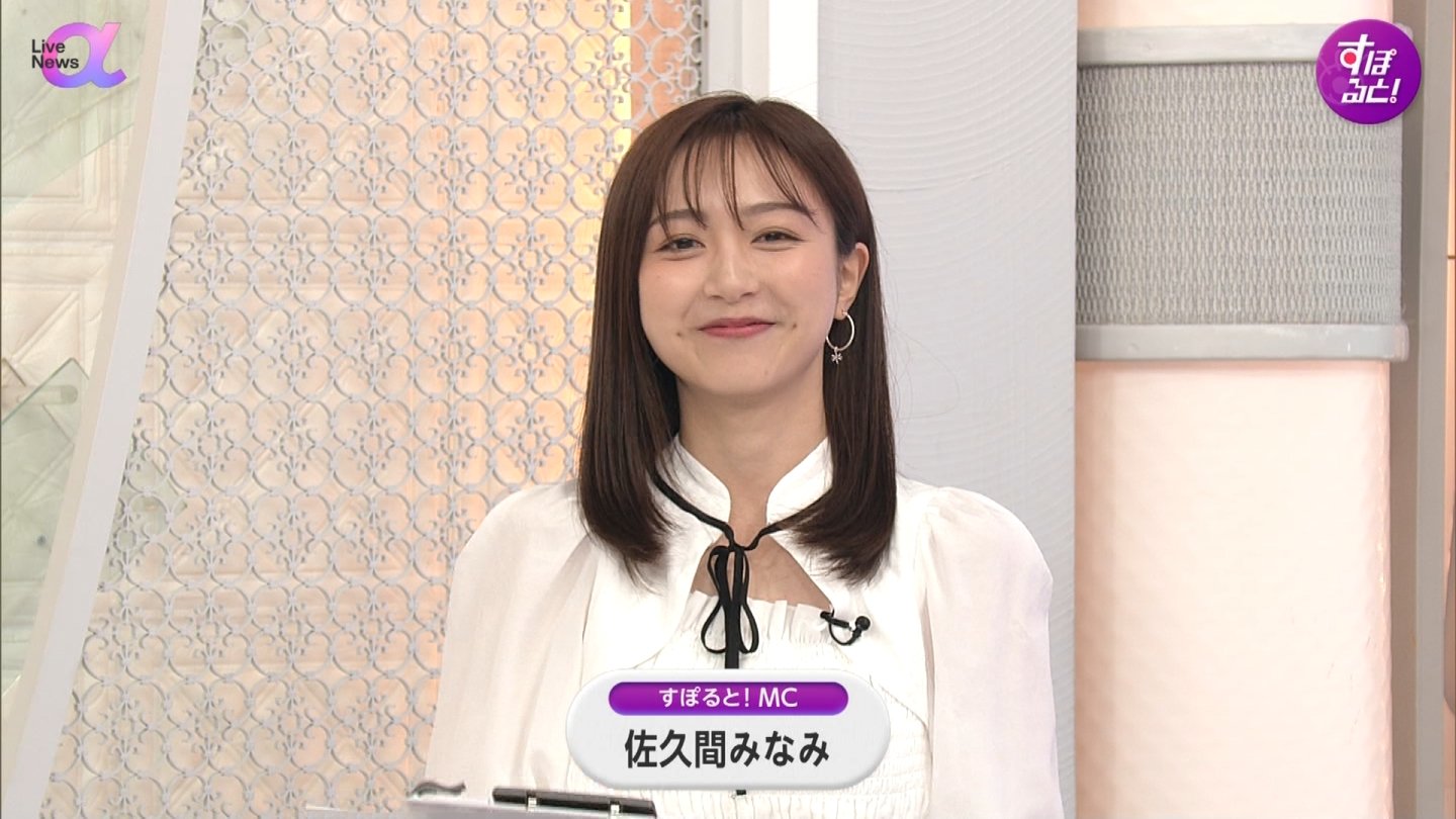 佐久間みなみアナの画像集 vol.379