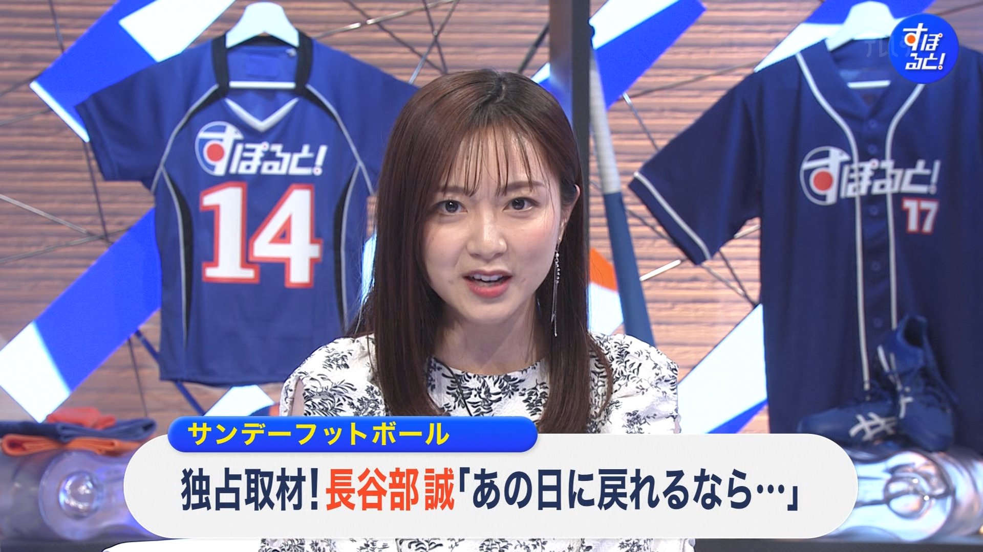 佐久間みなみアナの画像集 vol.356
