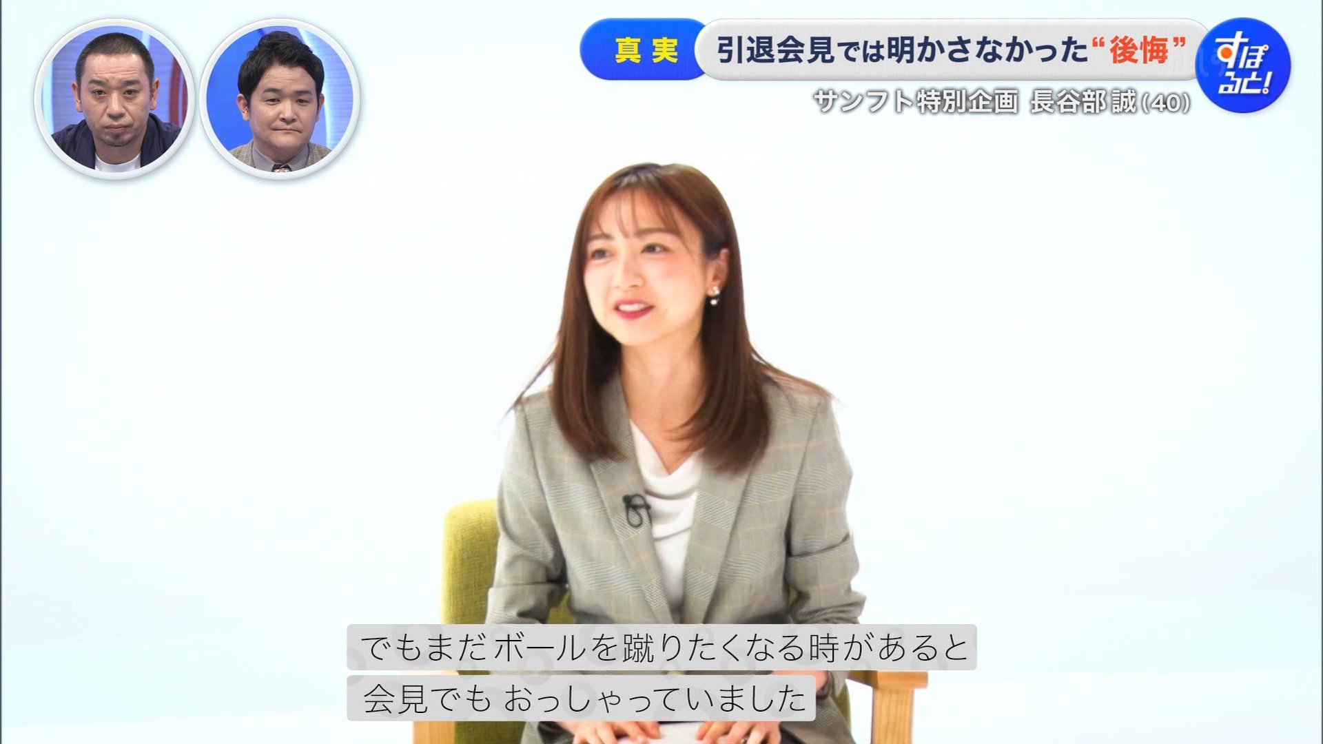 佐久間みなみアナの画像集 vol.355