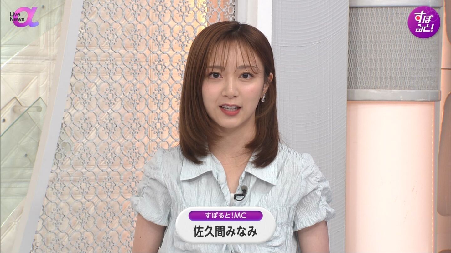 佐久間みなみアナの画像集 vol.648