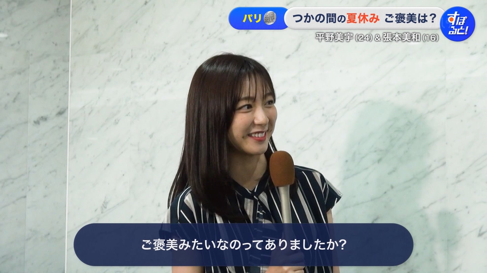 佐久間みなみアナの画像集 vol.439