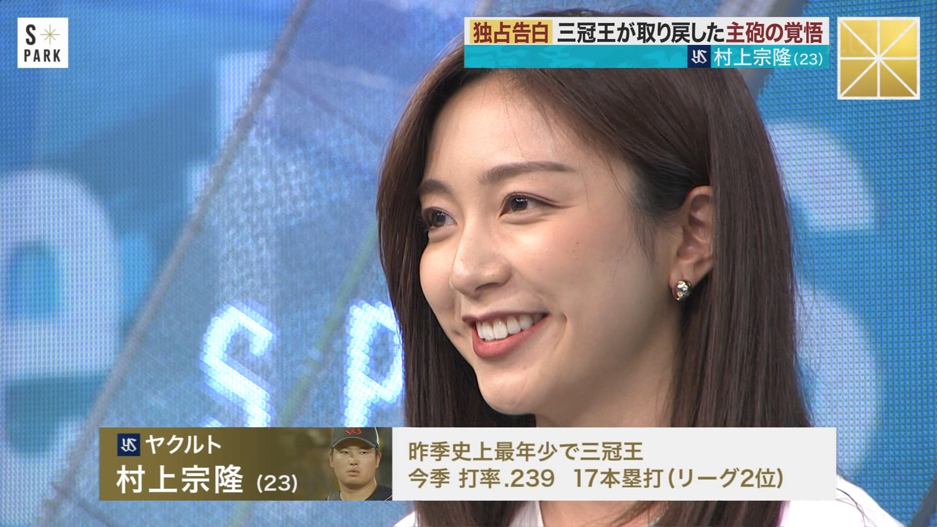 佐久間みなみアナの画像集 vol.236